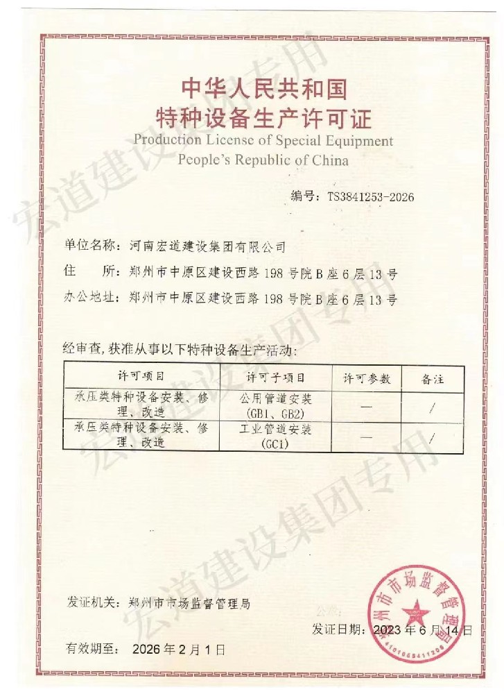  河南宏道建設(shè)集團有限公司/資質(zhì)合作